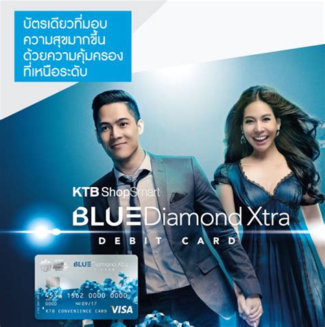 บ ตร ktb shop smart card|บัตร KTB Shop Smart Blue Diamond Xtra .